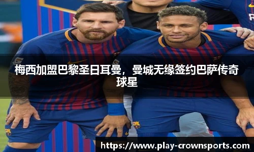 皇冠体育