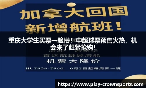 皇冠体育