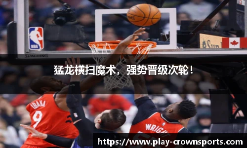 皇冠体育官网