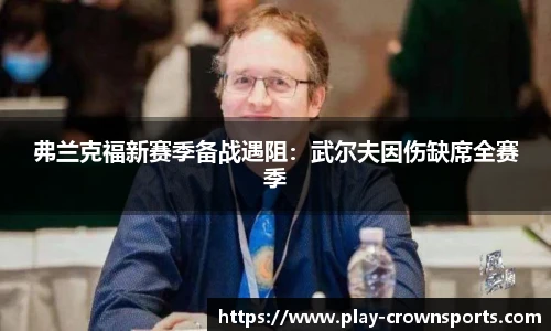 皇冠体育
