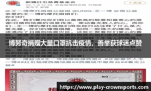 皇冠体育