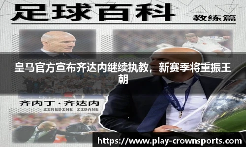 皇冠体育