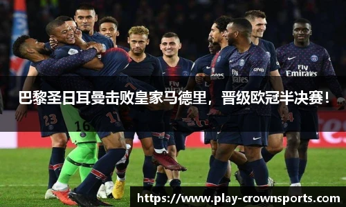 皇冠体育