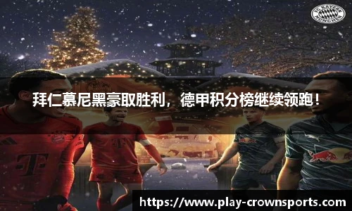 皇冠体育