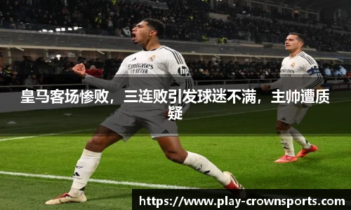 皇冠体育