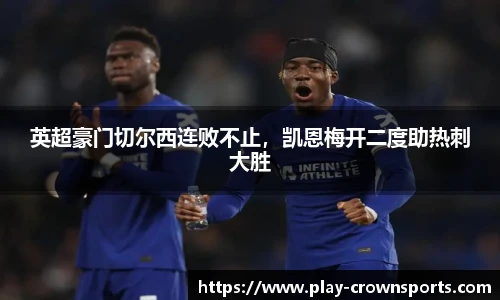 皇冠体育
