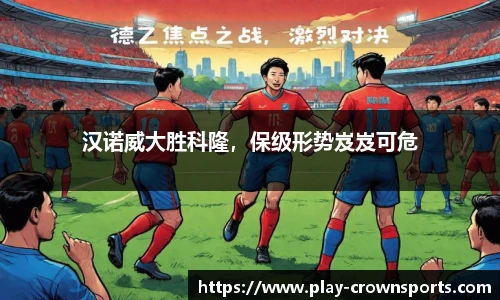 皇冠体育
