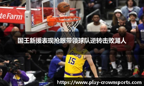 皇冠体育