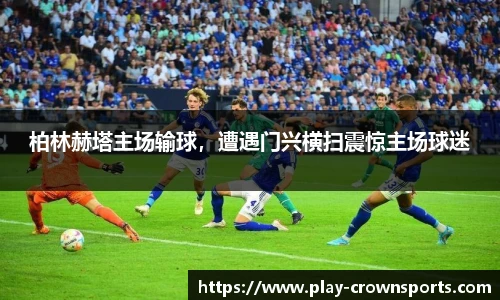 皇冠体育