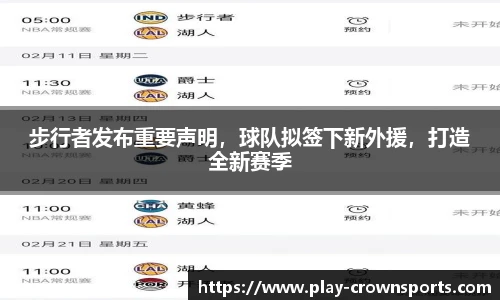 皇冠体育