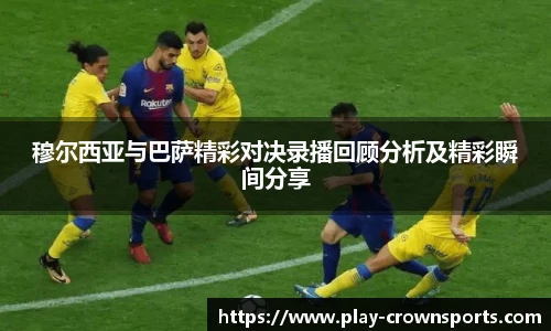 皇冠体育