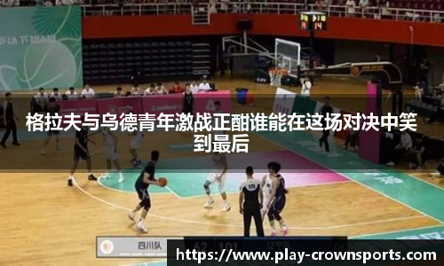 皇冠体育官网