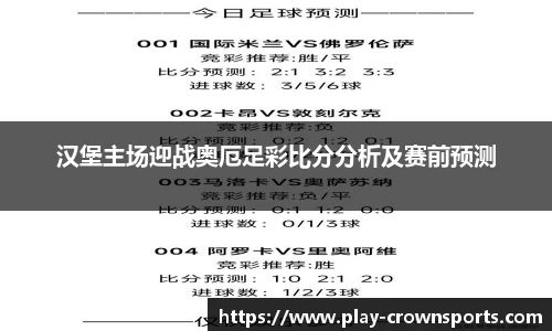 皇冠体育