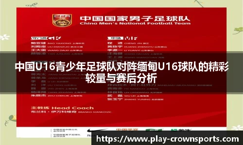 皇冠体育