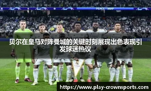 皇冠体育
