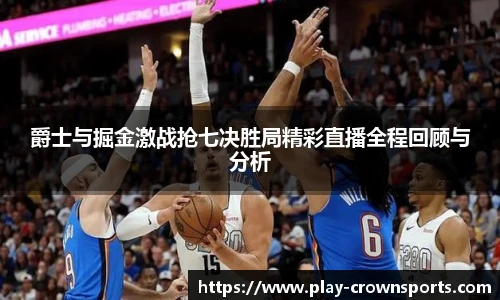 皇冠体育