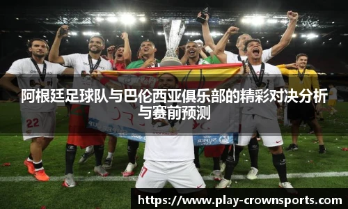 皇冠体育