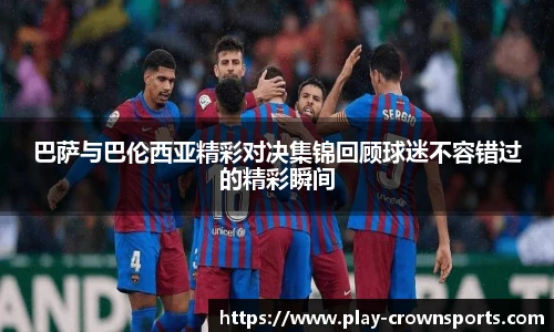 皇冠体育