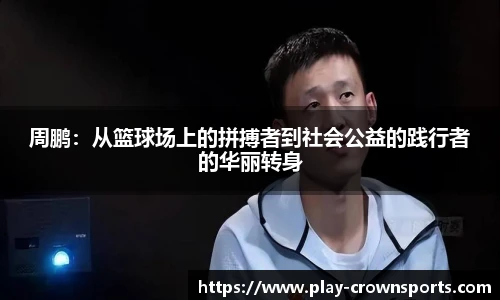皇冠体育